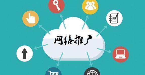 三都传统企业做网络推广应该要明白这3个重要问题