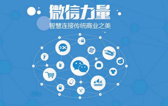 三都微信开发可以帮助企业解决哪些难题？如何做呢？