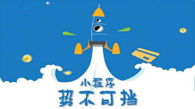 三都微信小程序开发如何助力传统零售商突破经营难题